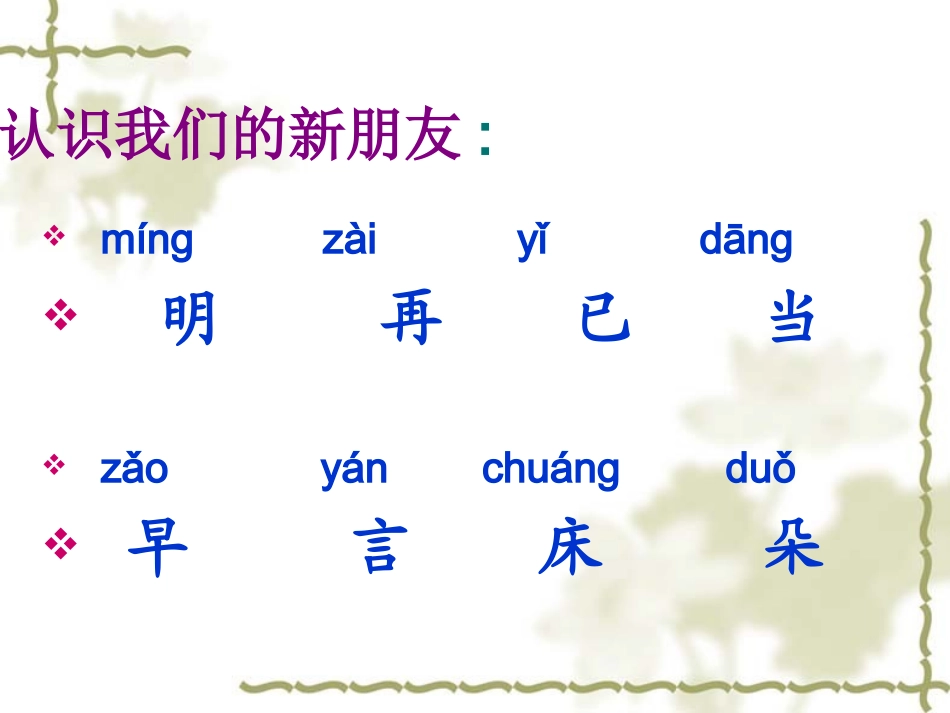 明天再练吧课件_第3页