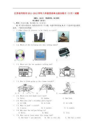 江苏省丹阳市2011-2012学年八年级英语单元综合练习(5月)试题