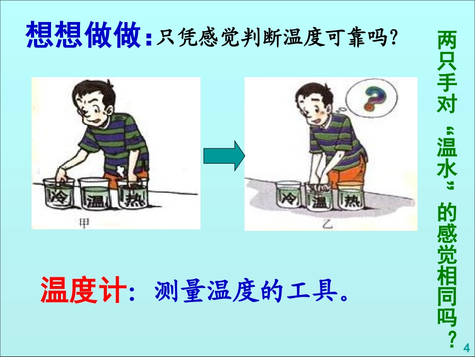 温度计 (2)_第3页