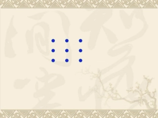 点阵中的规律 (2)