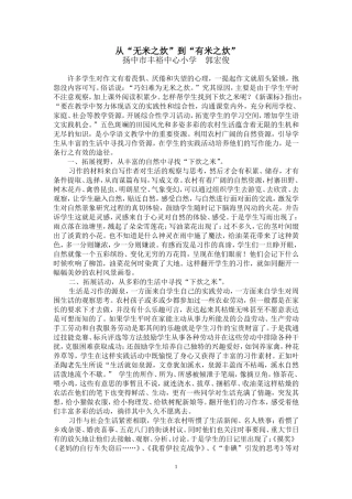 从“无米之炊”到“有米下炊”