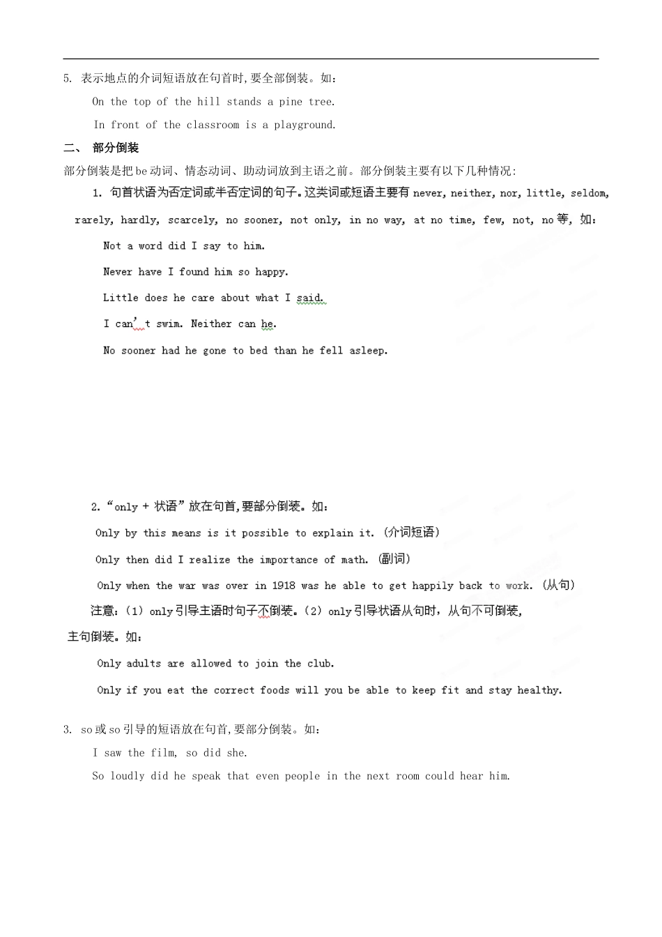 江苏省2013年高三英语考前赢分30天第24天_第2页