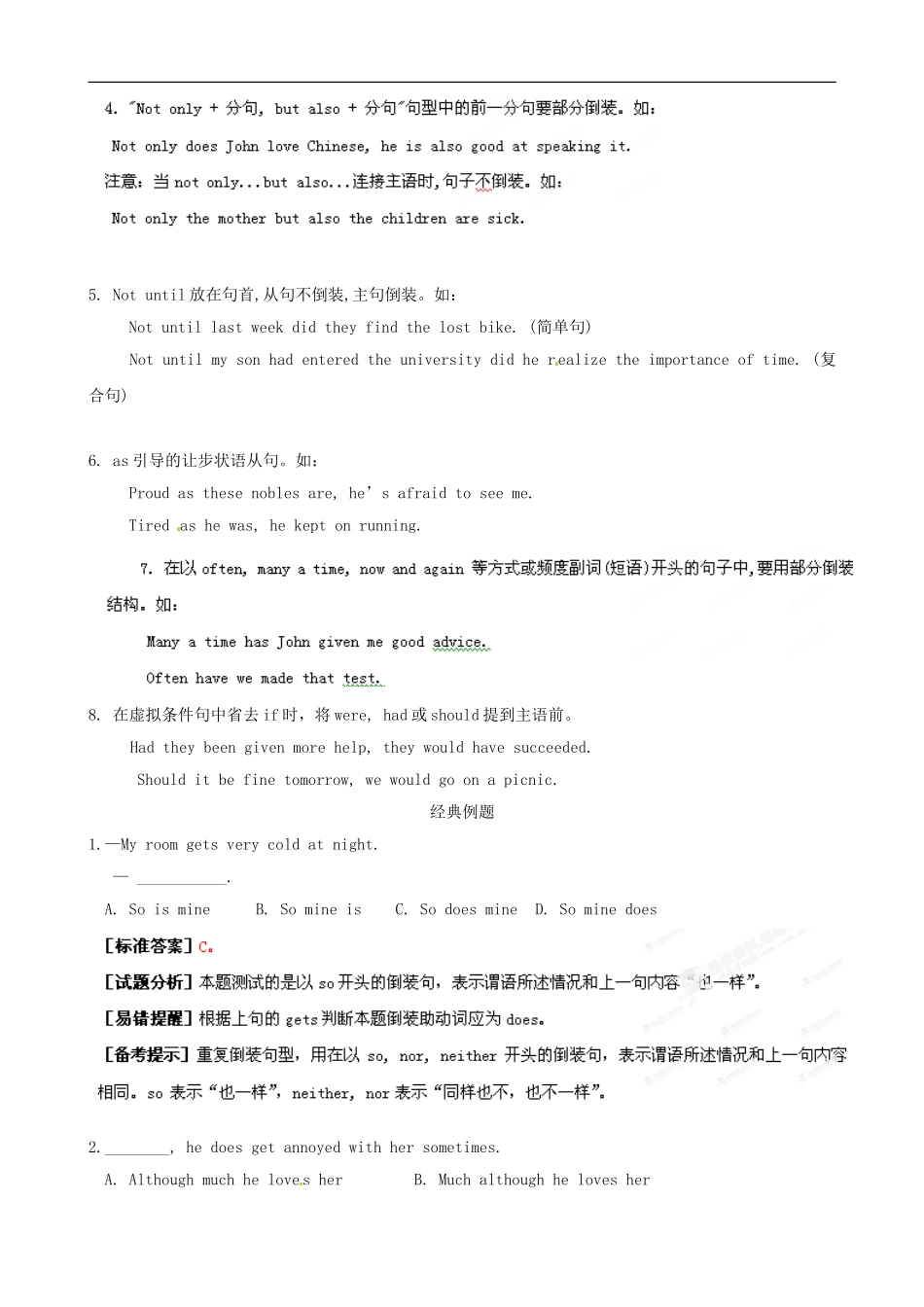 江苏省2013年高三英语考前赢分30天第24天_第3页