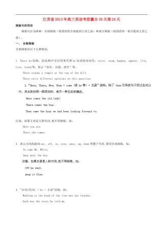 江苏省2013年高三英语考前赢分30天第24天