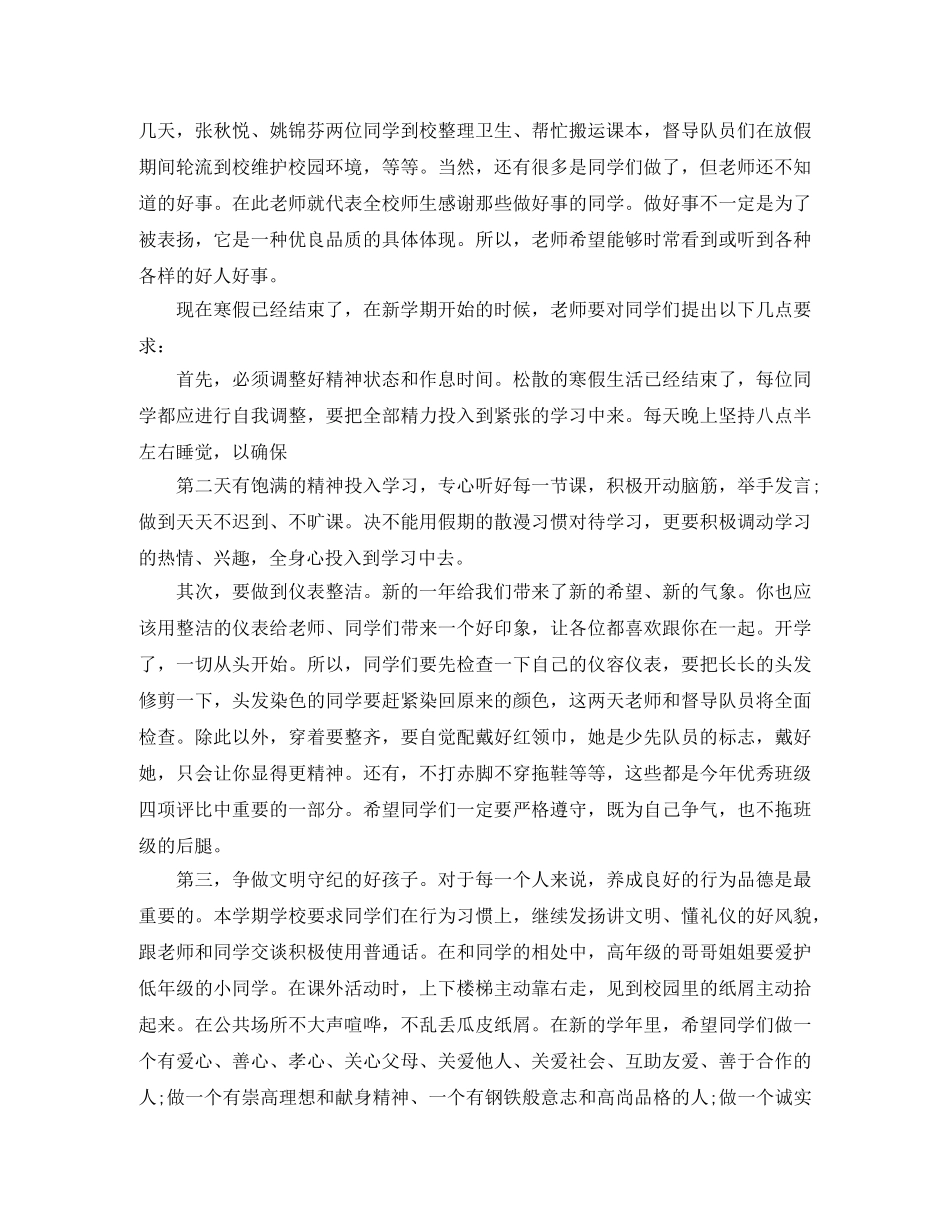 挫折演讲稿4篇 _第2页