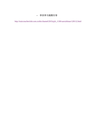 学员学习流程引导