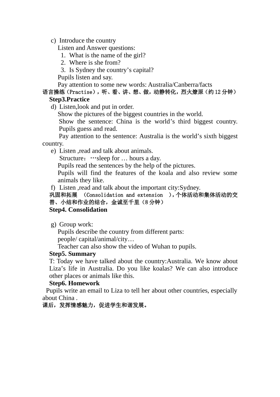 六年级下册unit1Part6教学设计_第2页