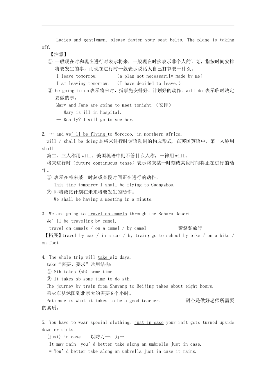 高中英语-Unit-2-Wish-you-were-here-(Module-2)教学素材-牛津版_第2页