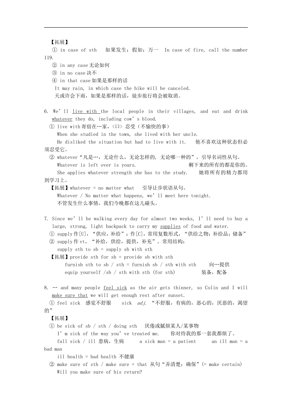 高中英语-Unit-2-Wish-you-were-here-(Module-2)教学素材-牛津版_第3页
