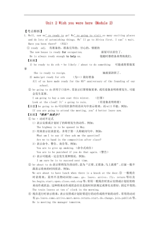 高中英语-Unit-2-Wish-you-were-here-(Module-2)教学素材-牛津版