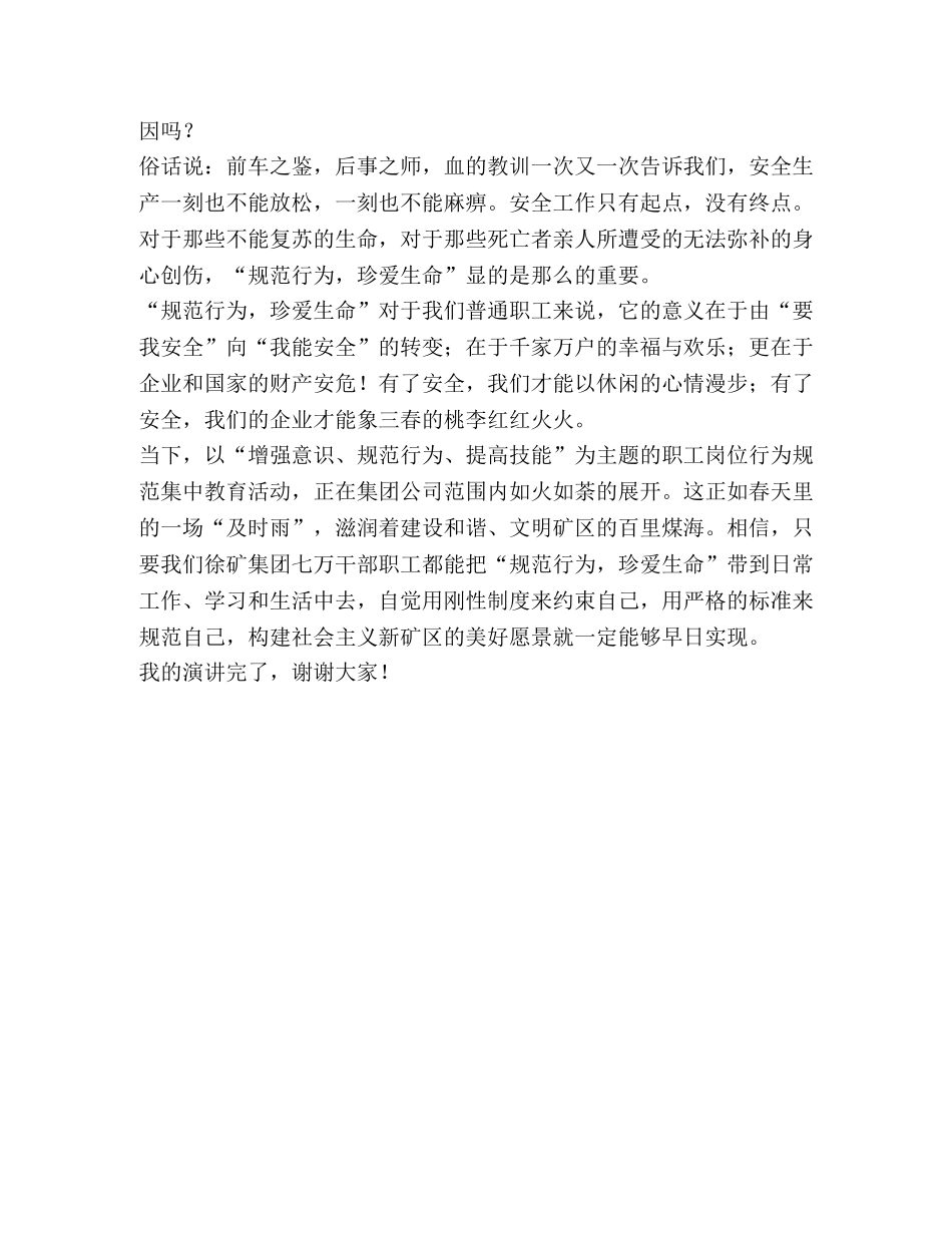 博大的爱献给你——我的学生 _第2页