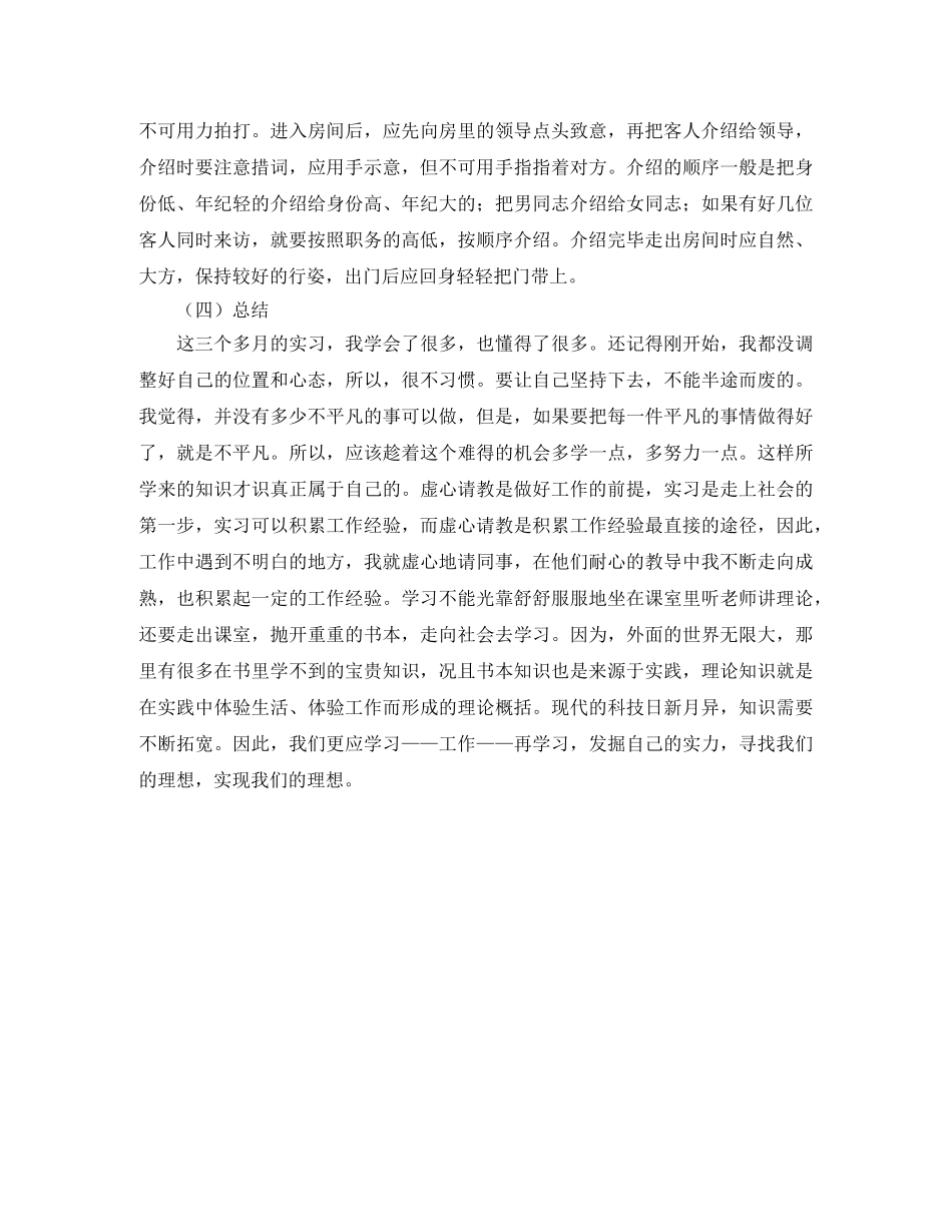 采油队岗位竞聘演讲稿范文 _第2页