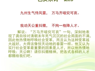第十四课：从师夷长技到维新变法