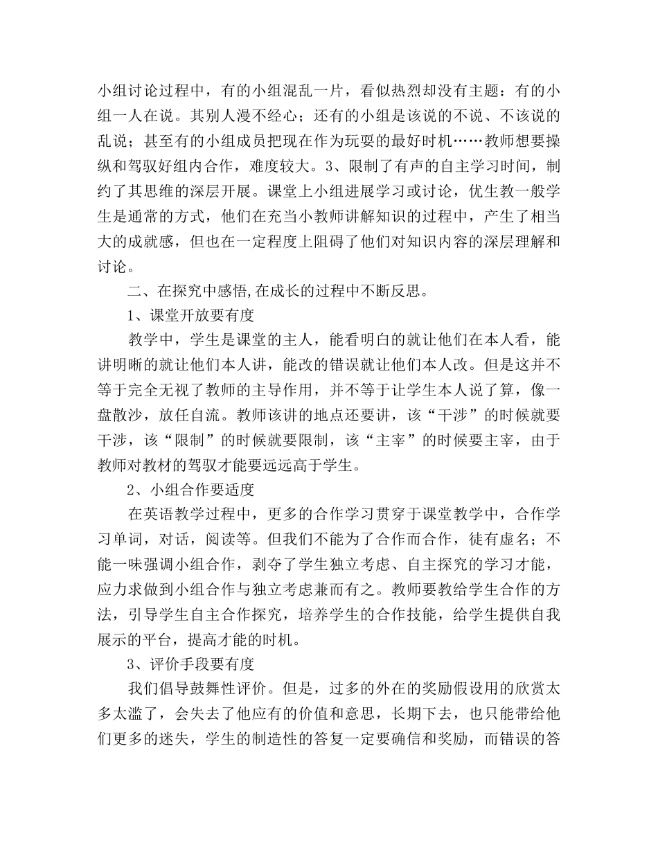 毕业班班主任工作参考总结_2（通用） _第2页