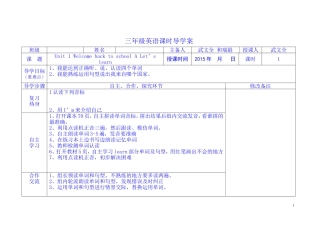 英语五步教学法导学案15