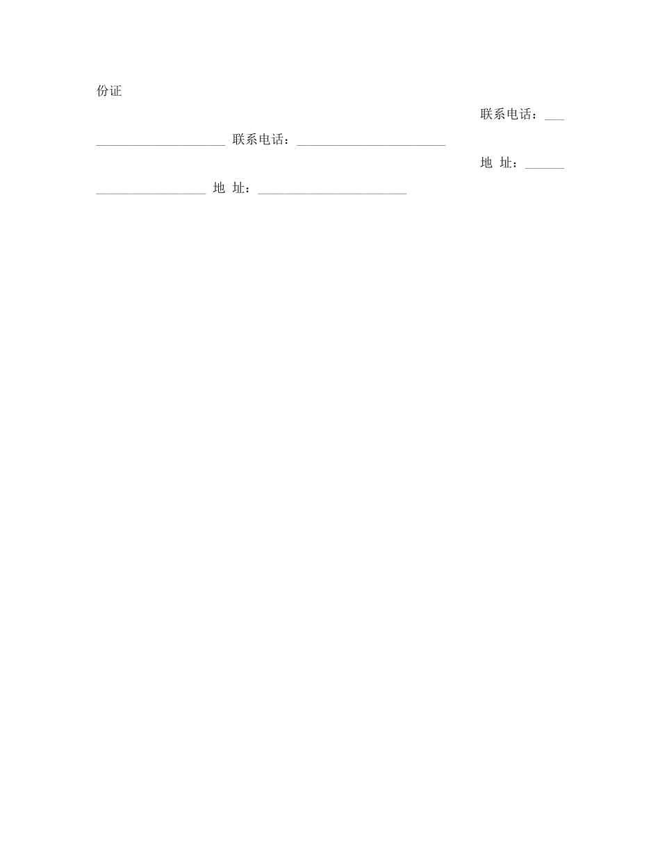 授信协议书的范本 _第2页