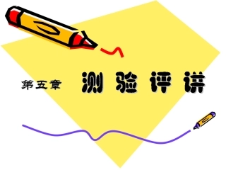 试卷讲评-八年级地理下册第五章小测