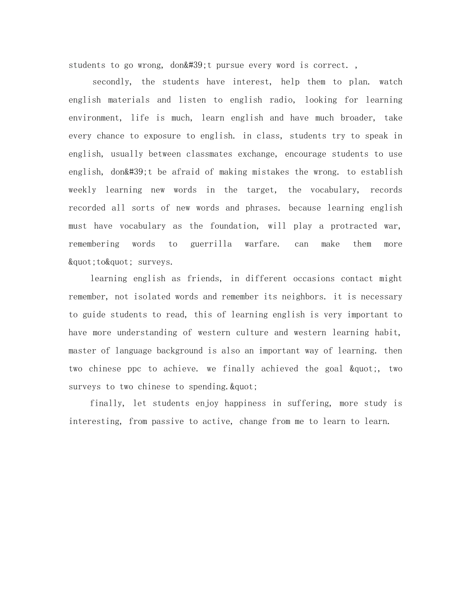 初中生毕业英语演讲稿 _第2页