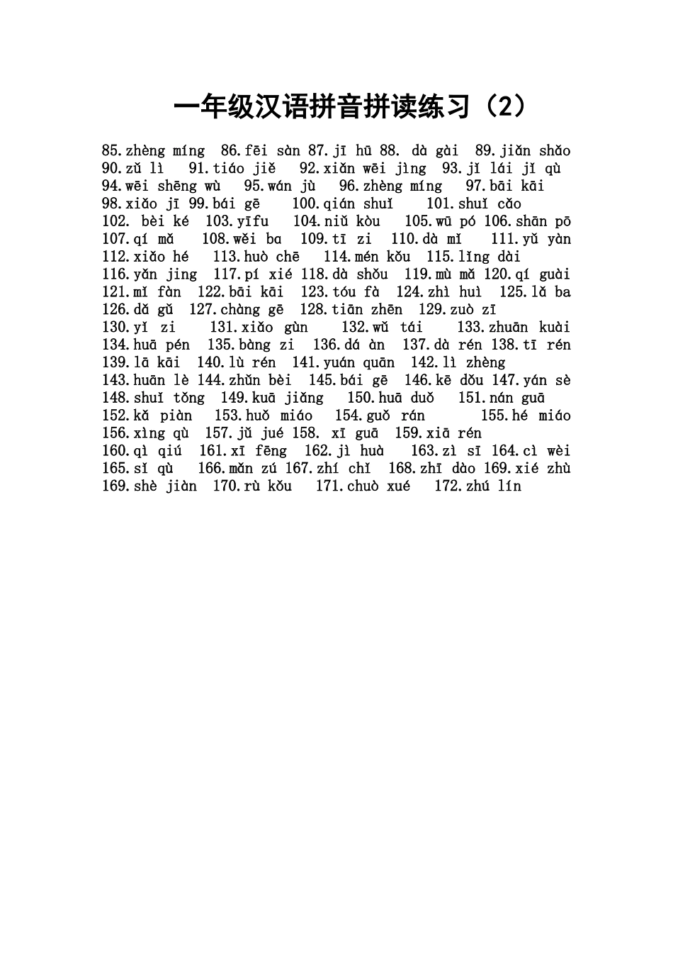 一年级汉语拼音拼读练习（2）_第1页