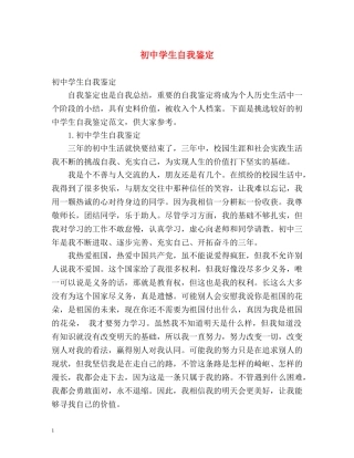 初生自我鉴定 (2) 