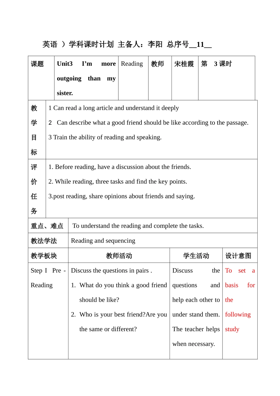 U3三课时宋桂霞_第1页