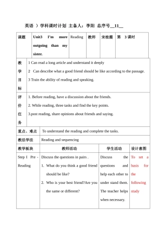 U3三课时宋桂霞
