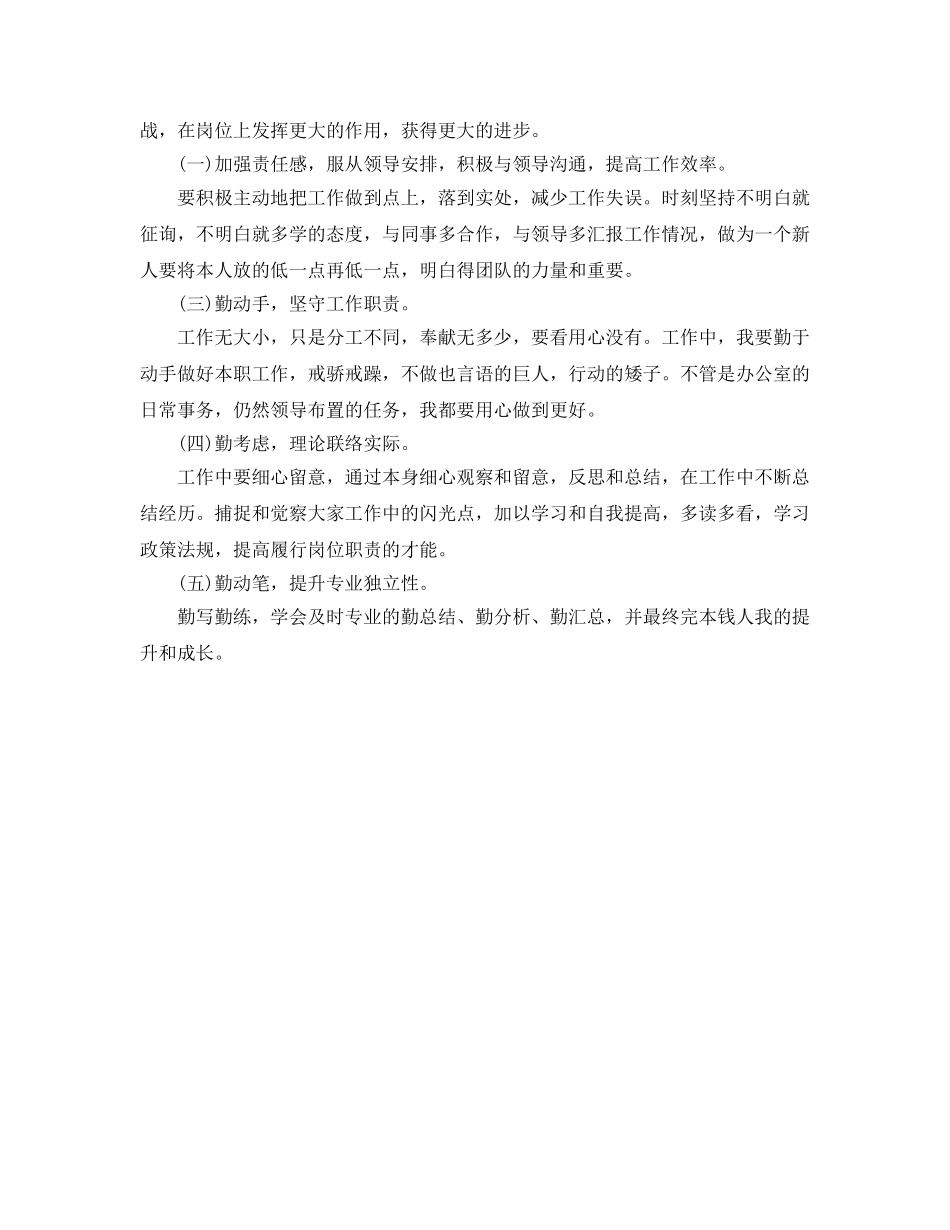办公室工作参考总结-最新版办公室秘书工作参考总结 _第2页