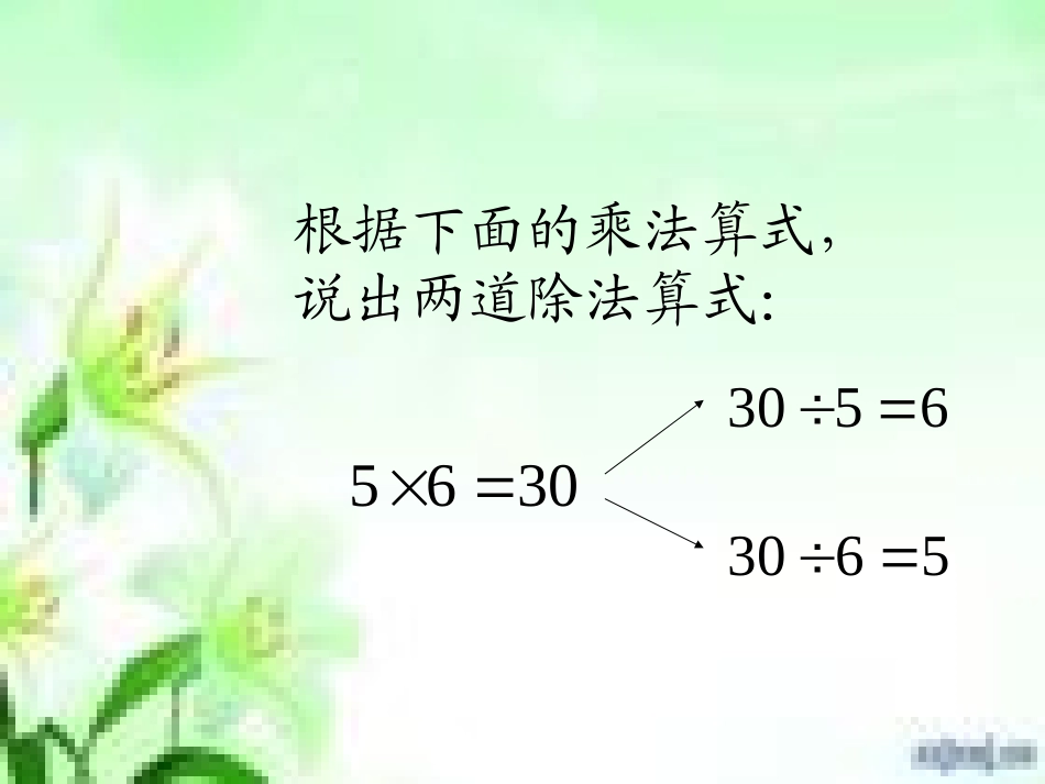 分数除以整数_第3页
