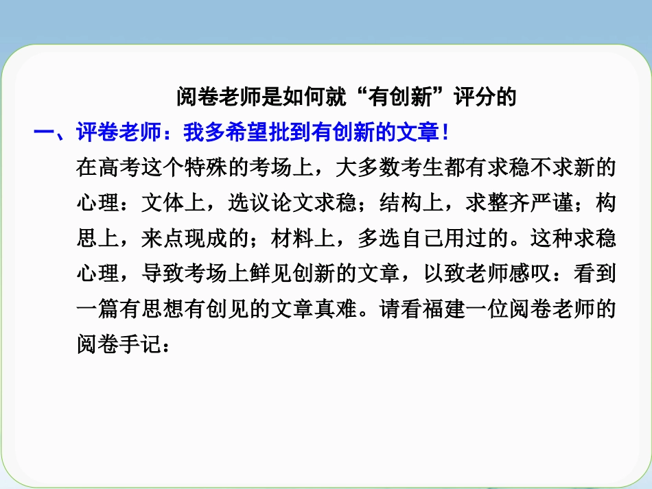 【步步高】广东省2014高考语文大一轮复习讲义-作文序列化提升-专题十二课件-粤教版_第2页