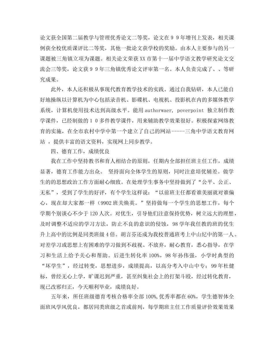 殡仪馆工作者爱岗敬业演讲稿范文 _第2页