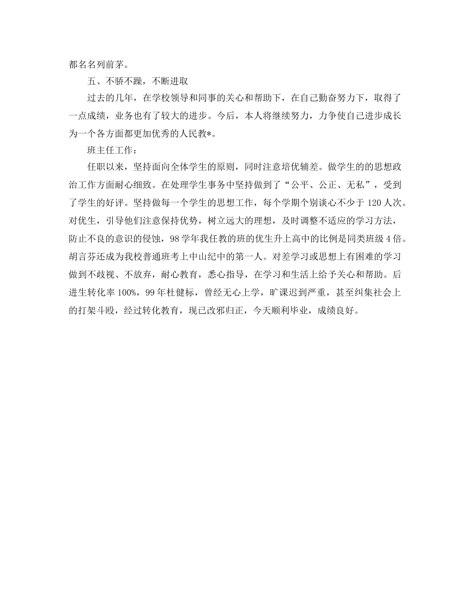 殡仪馆工作者爱岗敬业演讲稿范文 _第3页