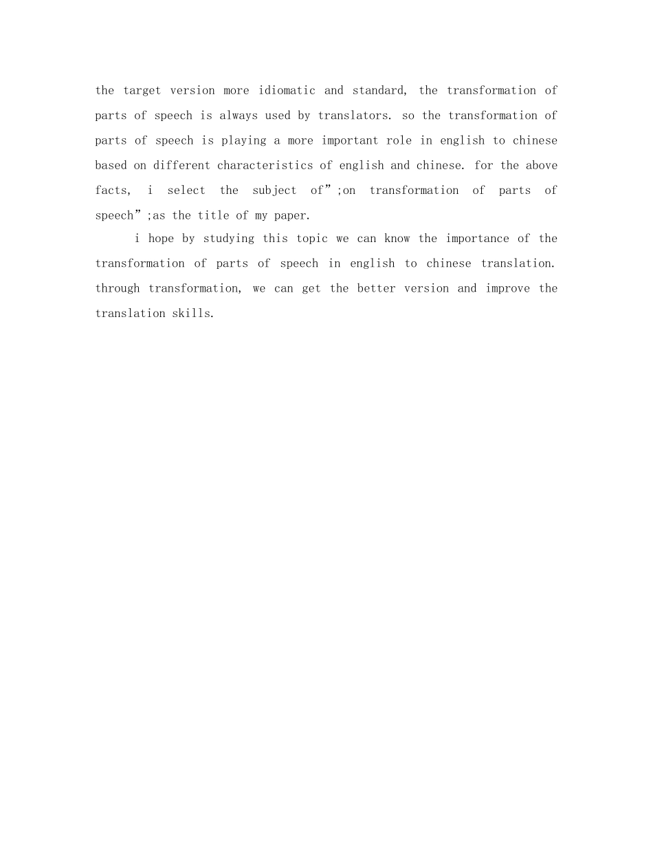 毕业生论文答辩英语精彩开场白范文大全 _第2页