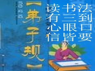 勾股定理的逆定理王金刚