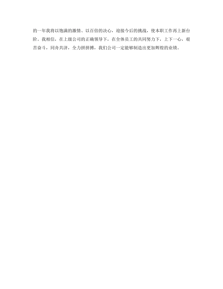 保险销售人员月工作参考总结（通用） _第3页