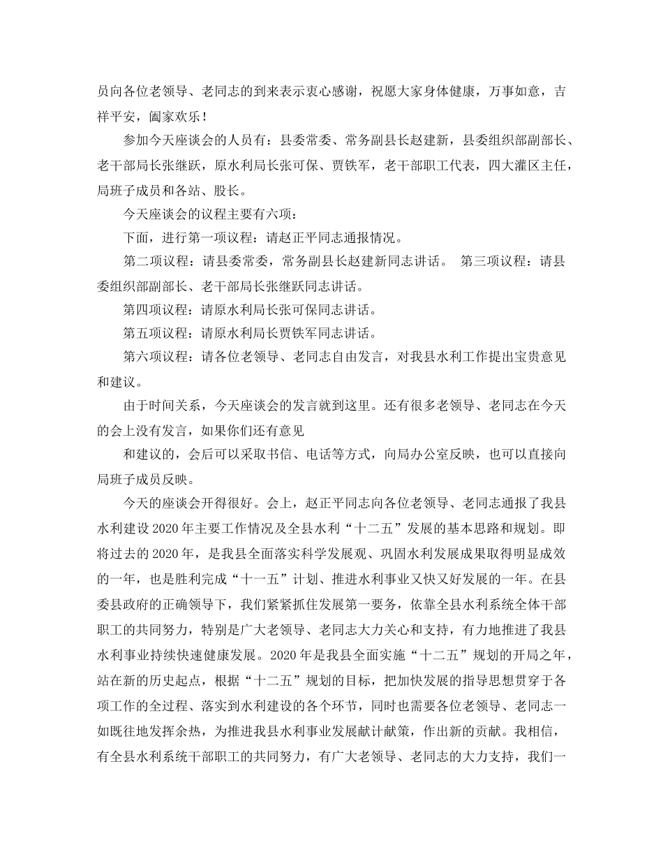 初二学生演讲稿学会感恩孝敬父母 _第2页