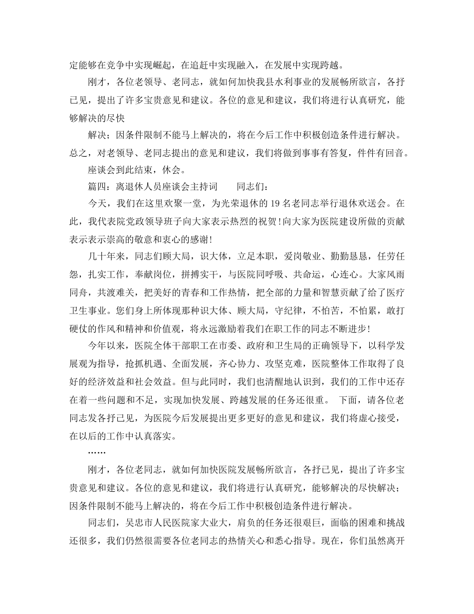 初二学生演讲稿学会感恩孝敬父母 _第3页