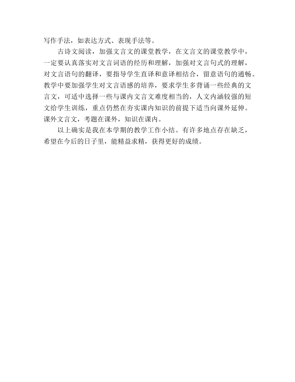 初一语文组考试参考总结（通用） _第3页