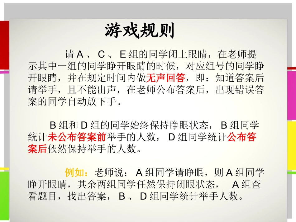 表格信息加工与表达_第1页