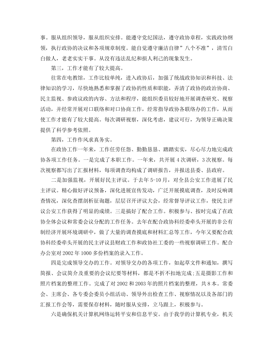 办公室工作参考总结-办公室内勤2024年工作参考总结 _第2页