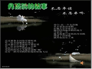 6.3保护生物的多样性