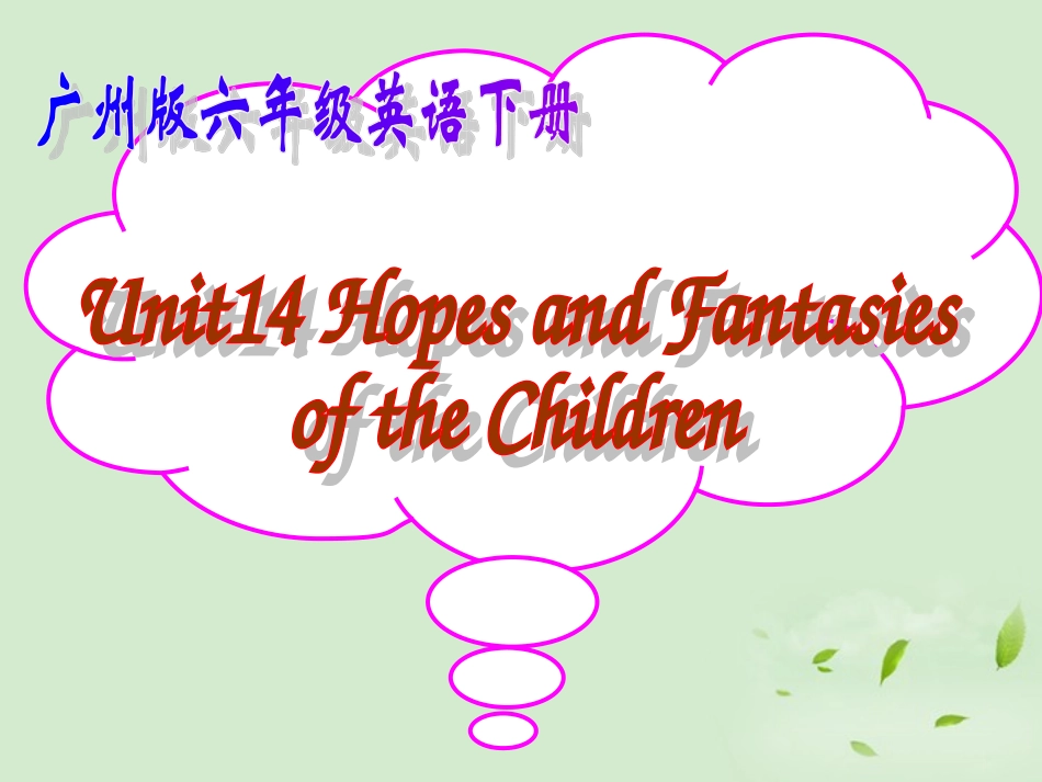 六年级英语下册-Module-5-Unit-14(4)课件-广州版_第1页