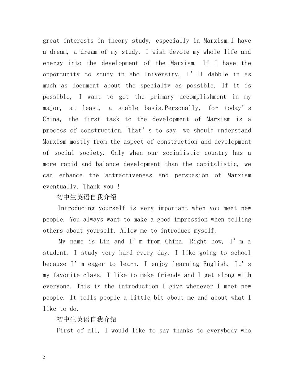 初中生英语自我介绍「」 _第2页