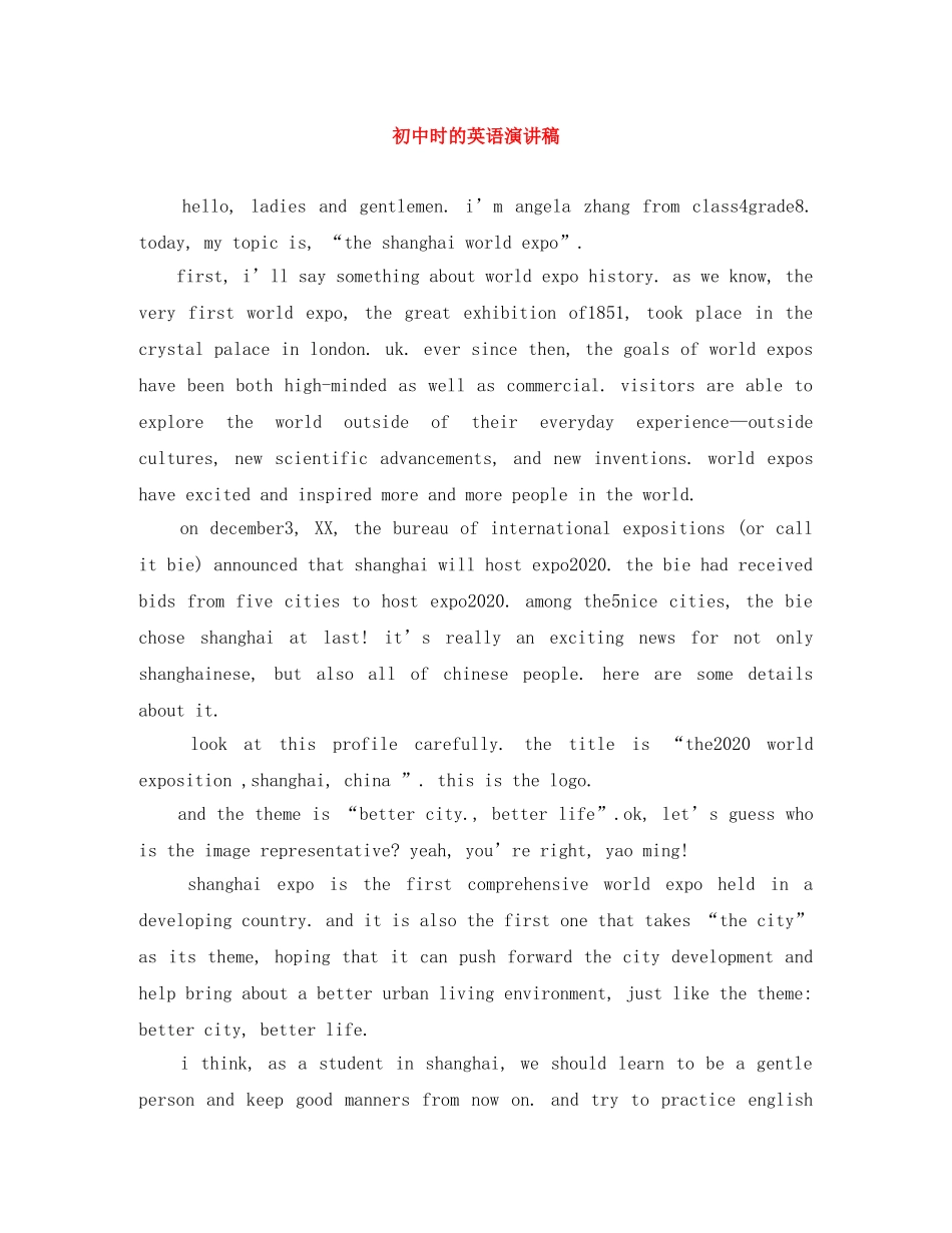 初中时的英语演讲稿 _第1页