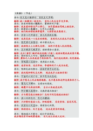 离骚背默文档(3)