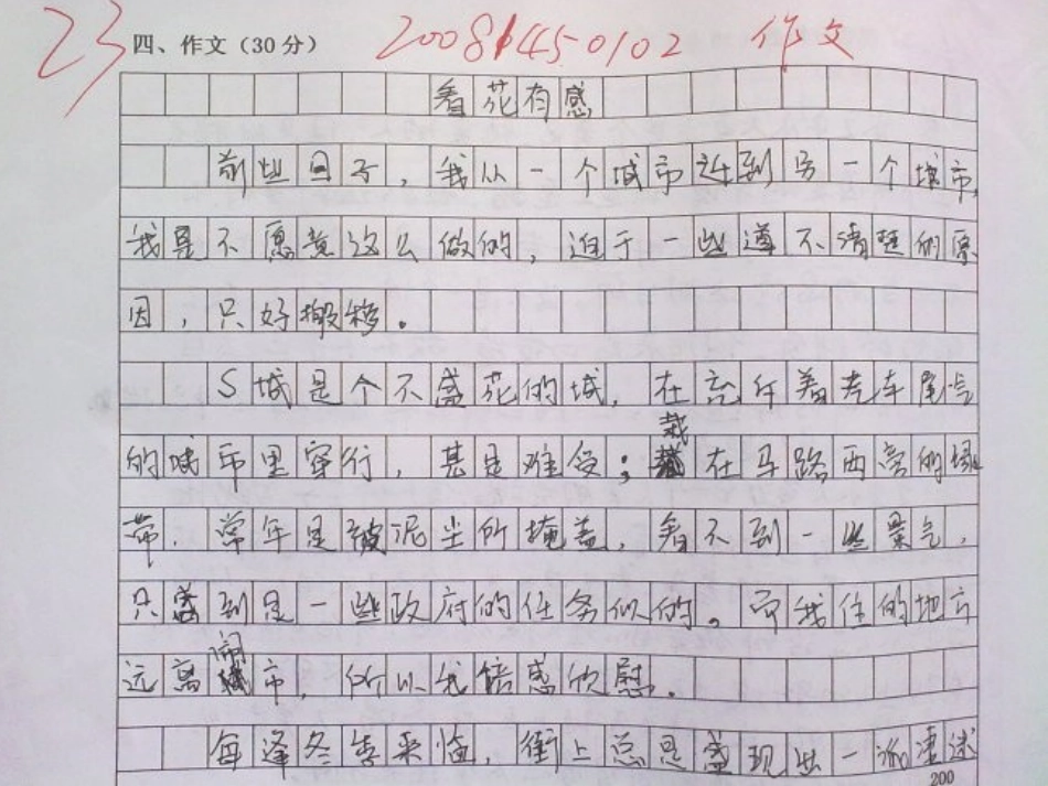 青岛版小学信息技术四年级上册《文章错误巧修改》课件_第3页