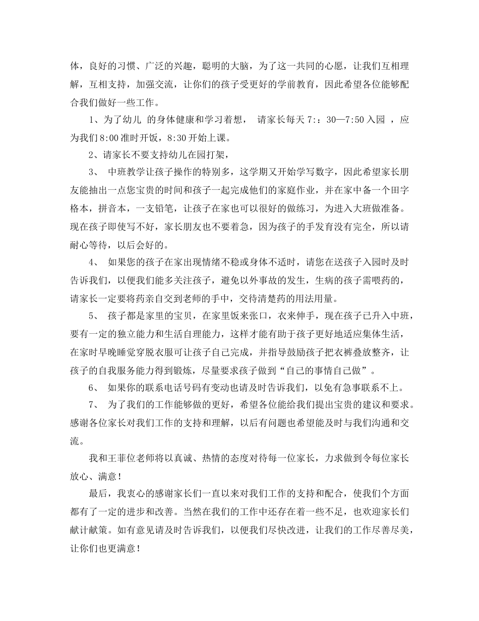 城市邮政副局长竞聘演讲稿范文 _第2页