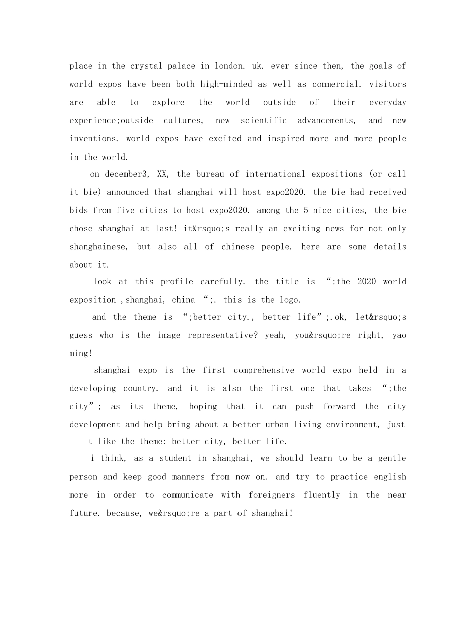 初中英语大赛演讲稿3篇 _第3页