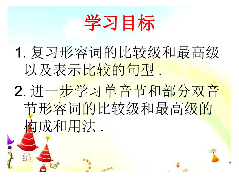 Unit4Topic1SectionB_第2页