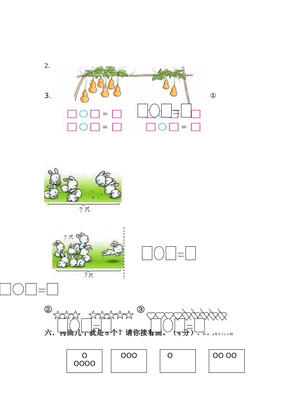 益华双语一年级数学上册期中试卷_第3页