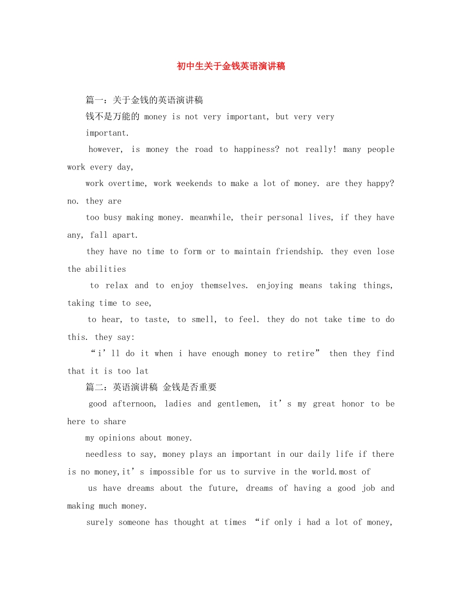 初中生关于金钱英语演讲稿 _第1页